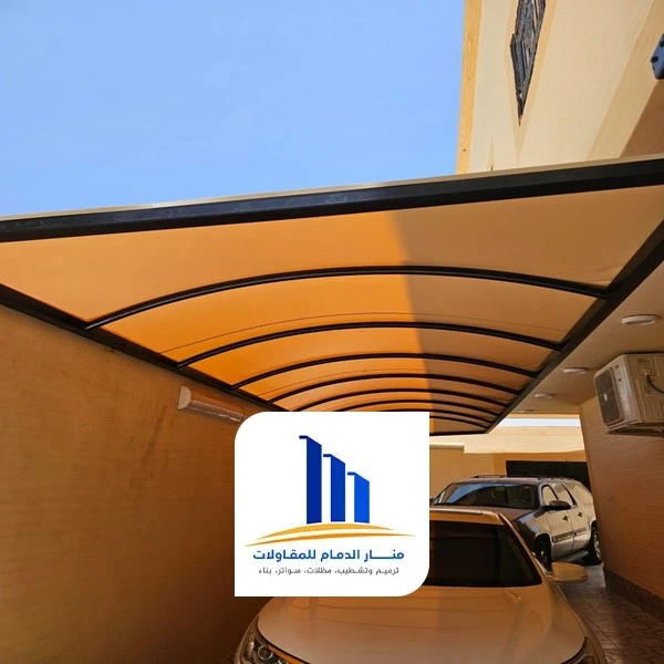 مظلات سيارات داخل الحوش بالجبيل