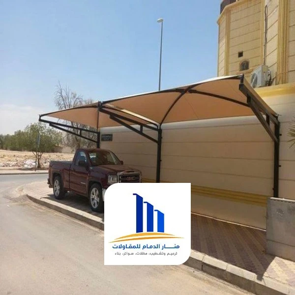 مظلات سيارات مودرن بالقطيف