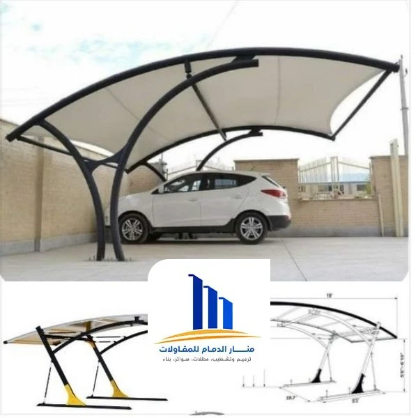 حداد مظلات سيارات الدمام