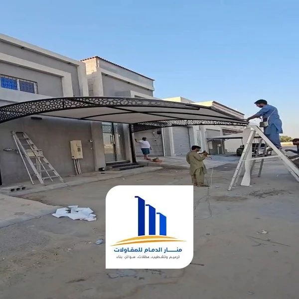 مظلات سيارات مودرن بالقطيف