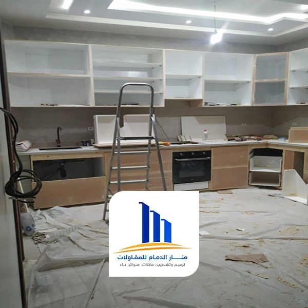 ترميم داخلي في الدمام