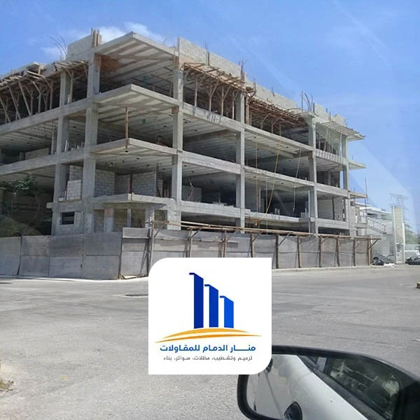 مقاول بناء عمائر الدمام