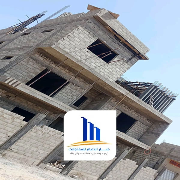 مقاول بناء عمائر الدمام